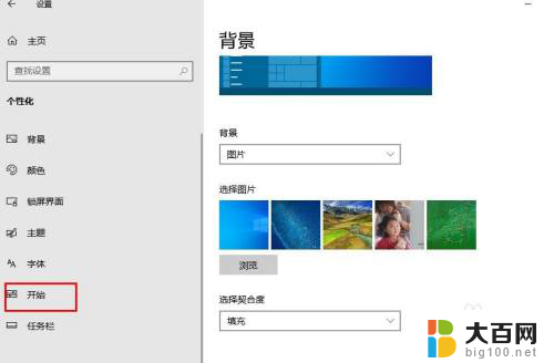 windows关闭最近使用的项目 Windows 10如何关闭最近访问的项目记录