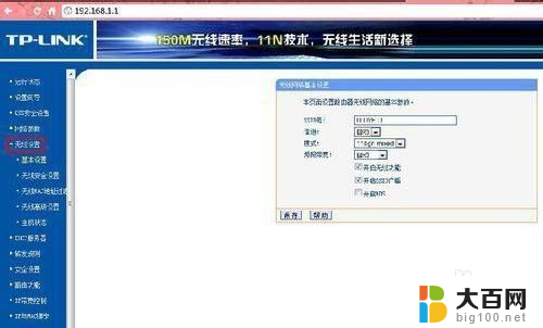 19616821密码修改 192.168.1.1修改wifi密码的详细步骤