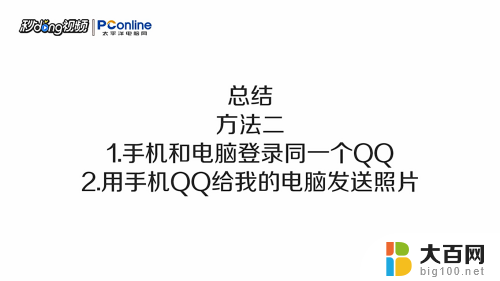 苹果怎么把照片导入到电脑 苹果手机怎样将照片导入电脑