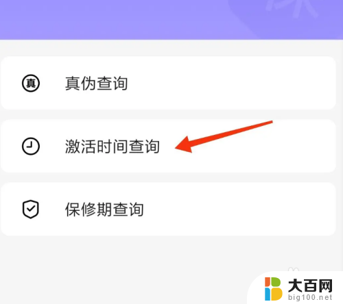 小米平板5pro怎么看激活时间 小米平板5激活时间查询方法