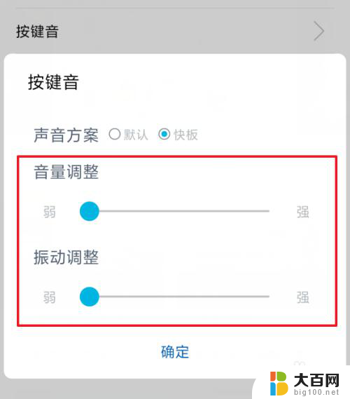 华为手机输入法按键音怎么关闭 怎么调整华为手机输入法键盘声音的设置