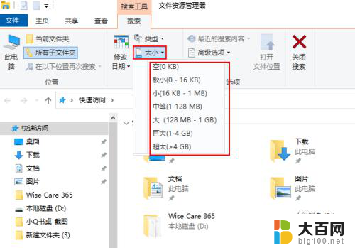 win10查找指定大小的文件 在 Windows 10 中如何找到并清理占用较多磁盘空间的大文件