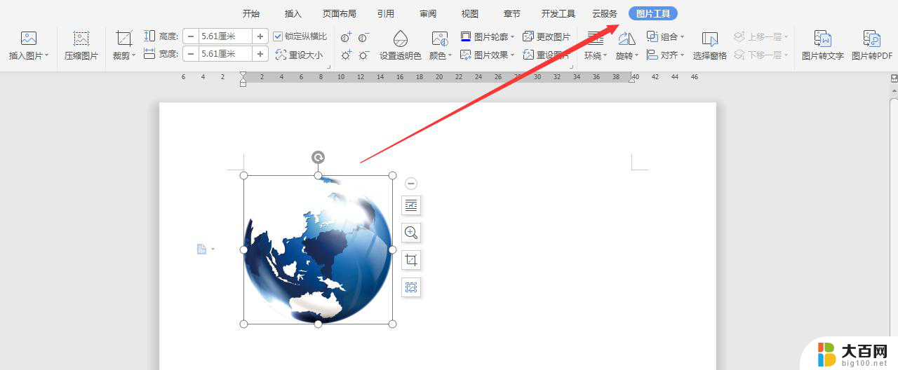 wps怎么修改粘贴的图片 wps如何裁剪粘贴的图片