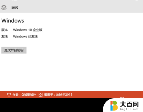 桌面显示转到设置以激活windows 右下角出现激活Windows 10的解决办法