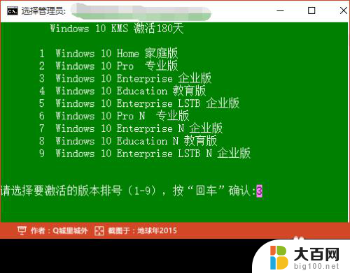 桌面显示转到设置以激活windows 右下角出现激活Windows 10的解决办法