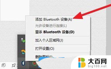 win11添加蓝牙鼠标 Win11蓝牙鼠标连接教程