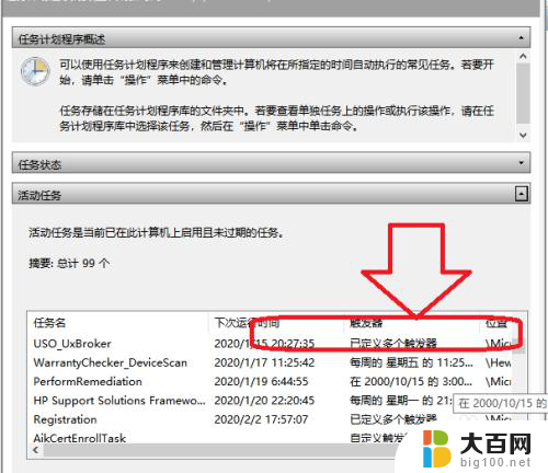 电脑怎么取消广告弹出 去除电脑弹窗广告的软件