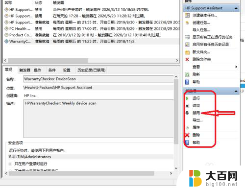 电脑怎么取消广告弹出 去除电脑弹窗广告的软件