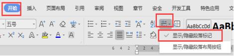 wps显示编辑标记在哪里 wps编辑工具怎么显示编辑标记