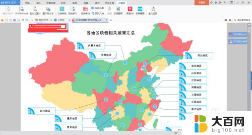 怎么把pdf文件默认wps打开 如何设置默认使用WPS打开文件