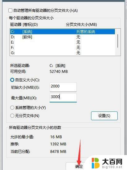 w11虚拟内存 Win11增加虚拟内存的步骤