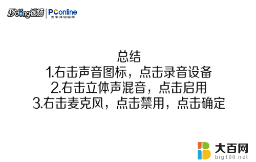 电脑屏幕录制怎么才能有声音 如何录制电脑内部声音到视频文件