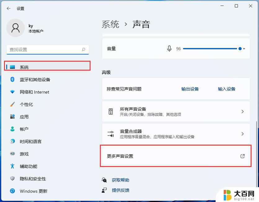 电脑的外放声音很小怎么变大 Win11启用扬声器音频增强的步骤