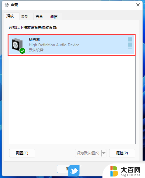 电脑的外放声音很小怎么变大 Win11启用扬声器音频增强的步骤