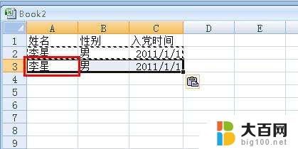 复制粘贴excel Excel单元格数据快速复制方法