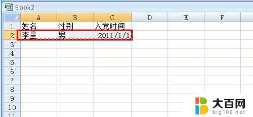 复制粘贴excel Excel单元格数据快速复制方法