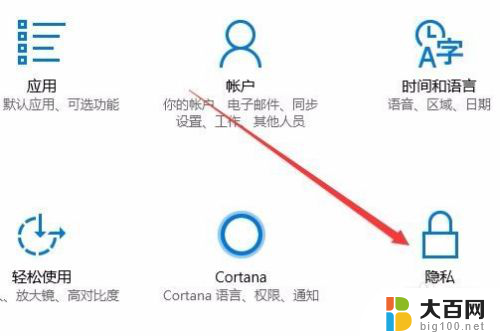 win10麦克风怎么打开 Windows10如何调整麦克风和摄像头的开启与关闭