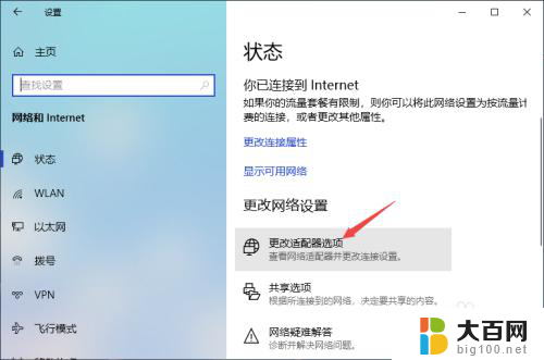 wifi为什么不可用 电脑WIFI显示未连接或连接不可用的解决方法