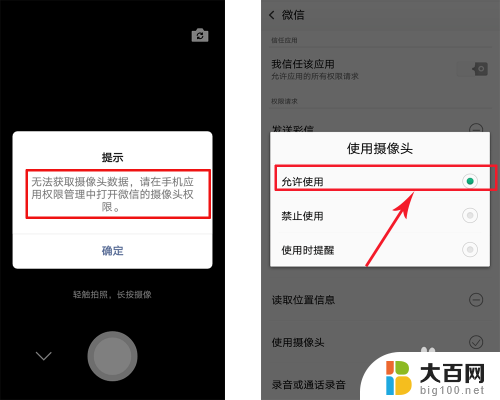 微信拍不了小视频怎么设置 微信拍不了小视频的故障排除方法