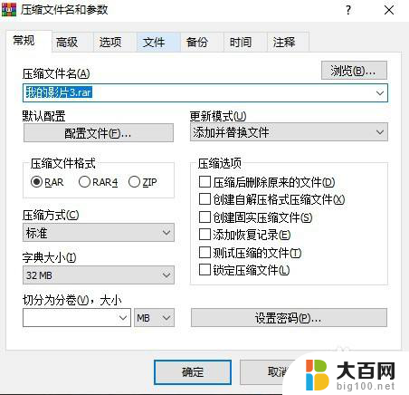 用微信传视频如何使得画质不会压缩 怎样通过微信传视频不被压缩