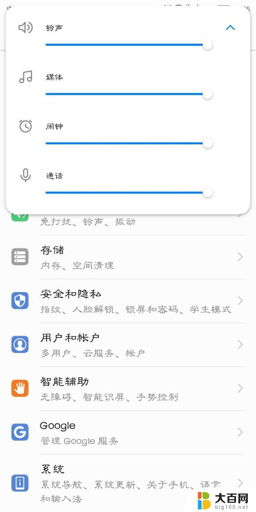 华为声音太小怎么调大 如何调大华为手机音量