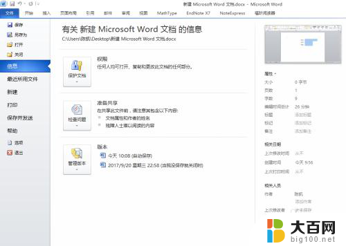 word无字下划线怎么输入 Word中如何在没有文字的位置添加下划线