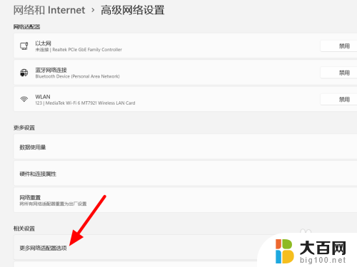 win11插了网线以太网无internet win11插上网线后无法上网怎么办