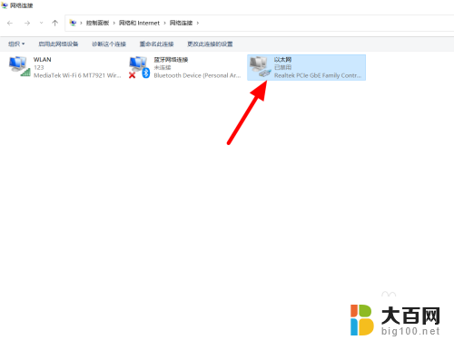 win11插了网线以太网无internet win11插上网线后无法上网怎么办