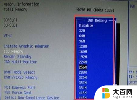 拯救者如何进入bios设置界面 联想拯救者进入BIOS界面方法