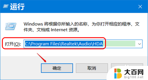 Win10控制面板中没有Realtek高清晰音频管理器的原因及解决办法