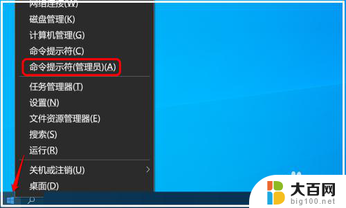 Win10控制面板中没有Realtek高清晰音频管理器的原因及解决办法