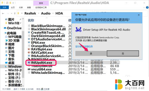 Win10控制面板中没有Realtek高清晰音频管理器的原因及解决办法