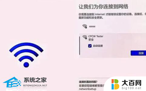 华为跳过win11联网 华为Win11跳过联网设置进入桌面的技巧