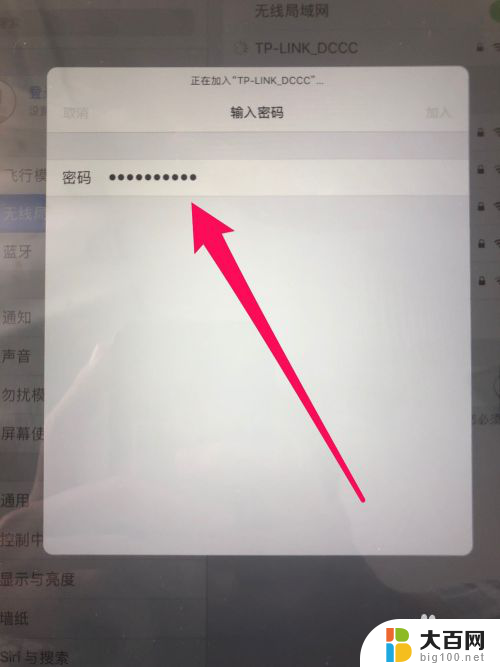 添加联系人的iphone连接wifi iOS共享WiFi如何添加联系人到通讯录