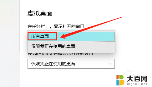 windows 显示所有窗口 Win10系统如何在任务栏上显示所有的桌面