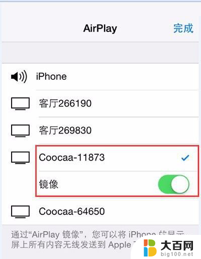 苹果投屏怎么弄 iPhone手机投屏到电视的三种操作方法