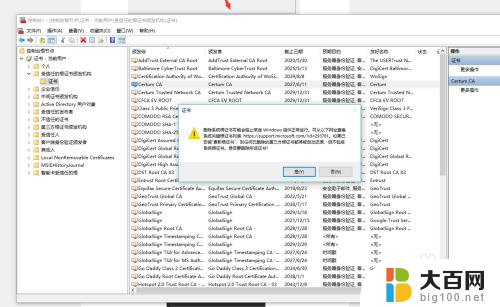win10添加证书 win10添加信任证书的步骤和注意事项