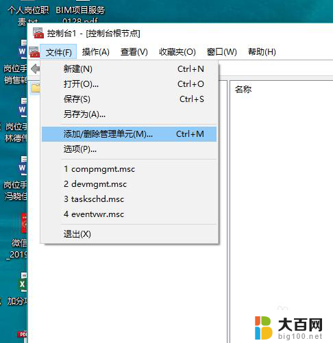 win10添加证书 win10添加信任证书的步骤和注意事项