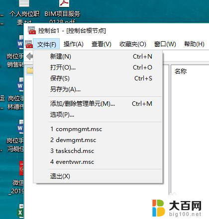 win10添加证书 win10添加信任证书的步骤和注意事项