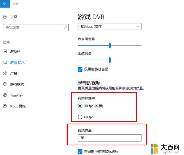 win10录屏分辨率怎么调 Windows10自带录屏工具清晰度设置