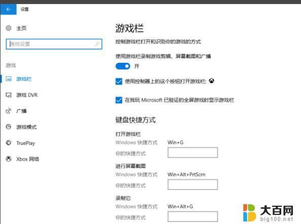 win10录屏分辨率怎么调 Windows10自带录屏工具清晰度设置