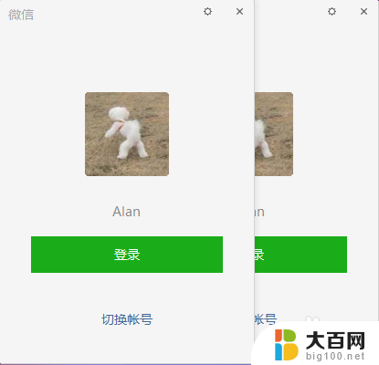 电脑怎么登两个微信快捷键 电脑版微信多开的快捷键