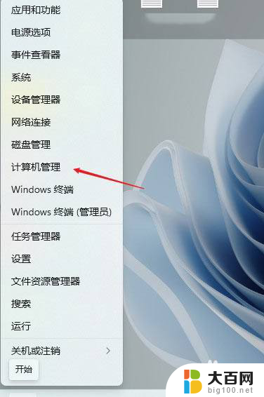 win11电脑的输入法不见了怎么办 Win11输入法不见了解决方法