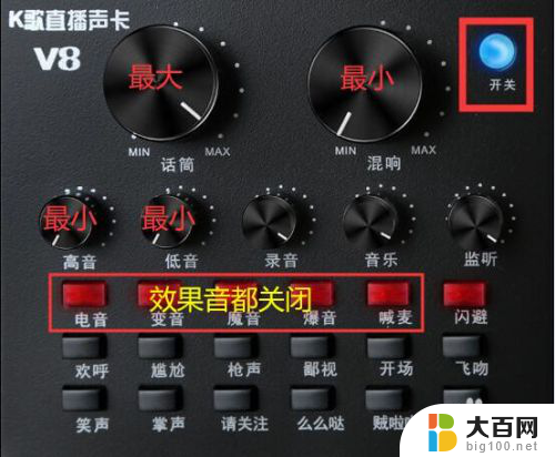 v8声卡怎么连接台式机蓝牙 V8声卡电脑连接教程