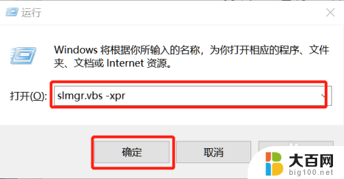 怎么查看系统激活时间 win10系统激活时间的查看方法