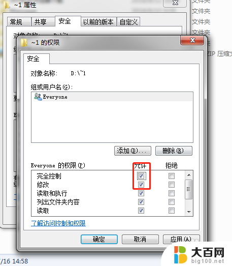 电脑需要administrators权限才能删除 如何解决无法删除需要管理员权限的文件