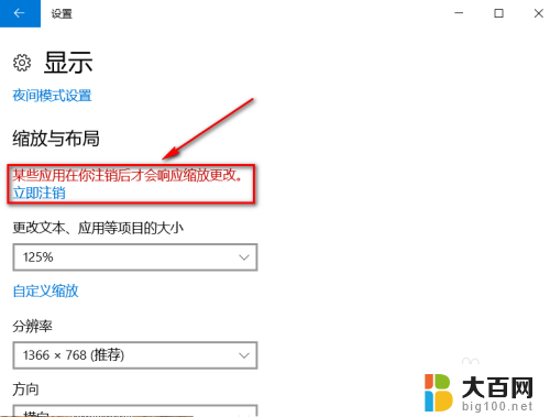 怎么把电脑窗口缩小 win10系统中如何修改窗口布局的缩放大小