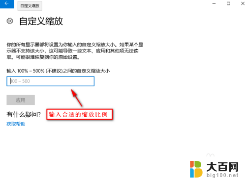 怎么把电脑窗口缩小 win10系统中如何修改窗口布局的缩放大小