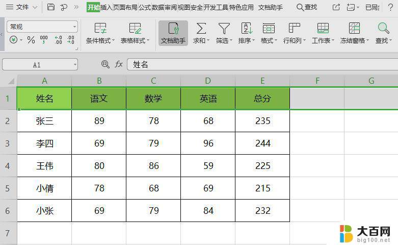 wps怎么设置单元格内的行间距 怎样在wps表格中设置单元格内的行间距