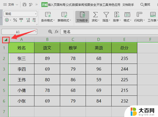 wps怎么设置单元格内的行间距 怎样在wps表格中设置单元格内的行间距